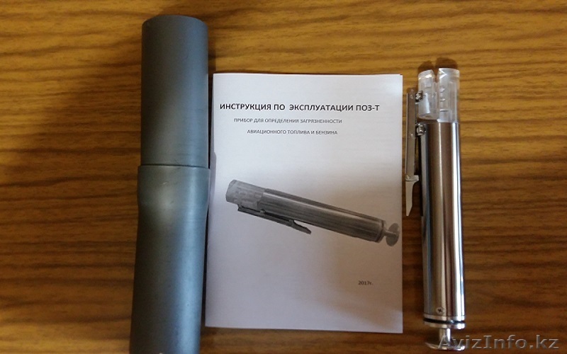 Продам ПОЗ-Т, прибор для определения загрязненности топлива - Изображение #1, Объявление #1592710