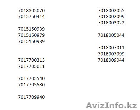 Номера Kcell по 3000 - Изображение #1, Объявление #1599858