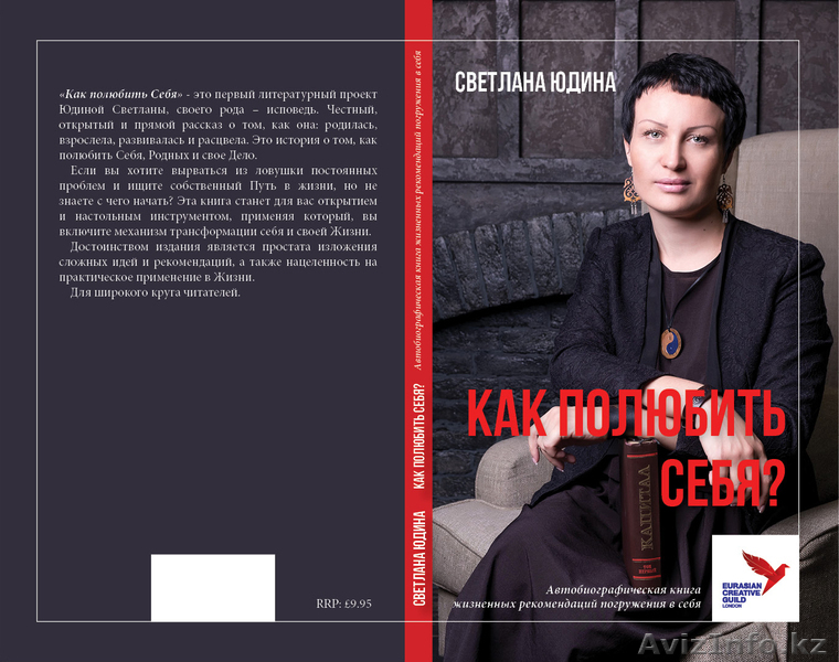 «Личностный прорыв» - Авторский тренинг  - Изображение #1, Объявление #1597776