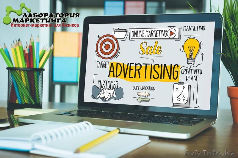 Настрою рекламу в интернете БЕСПЛАТНО. - Изображение #1, Объявление #1598439