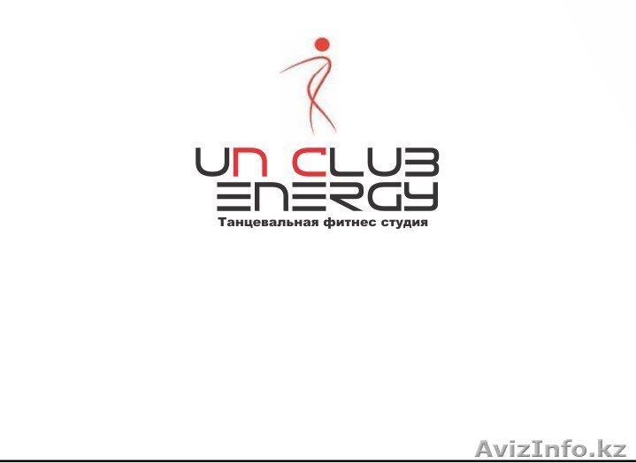 Танцевальная студия UN CLUB ENERGY - Изображение #1, Объявление #1596701
