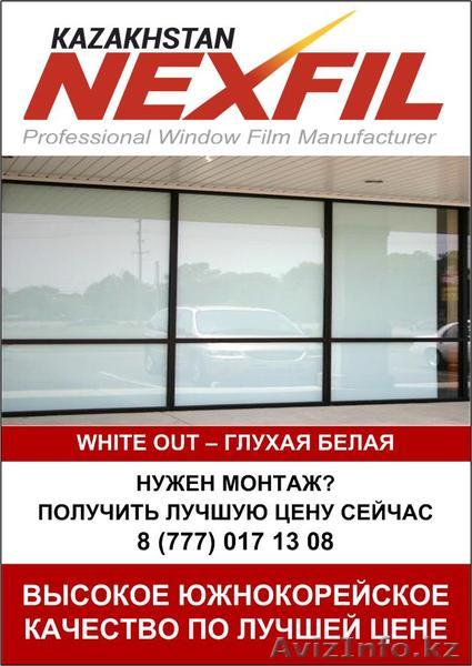Декоративная плёнка White Out (непрозрачная плёнка белого цвета) (1,52*30) - Изображение #1, Объявление #1601431