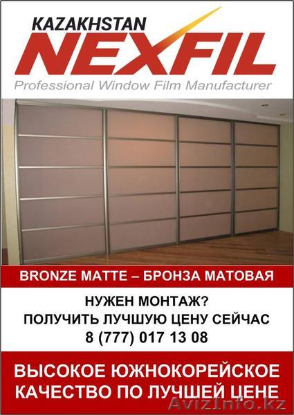 Декоративная бронзовая матовая оконная пленка Bronze Matte (1,52*30) - Изображение #1, Объявление #1572879