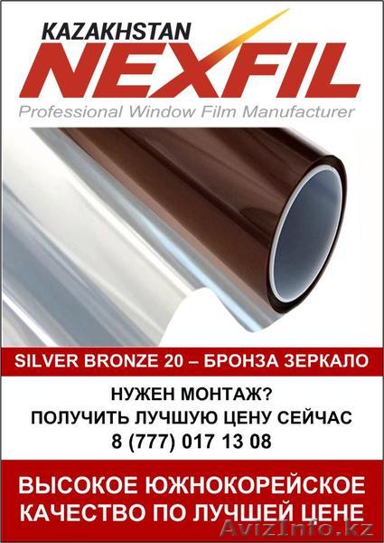 Солнцезащитная зеркальная оконная пленка Silver Bronze (1,52*30) - Изображение #1, Объявление #1572884