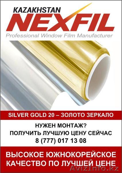 Солнцезащитная зеркальная оконная пленка Silver Gold  (1,52*30) - Изображение #1, Объявление #1572883