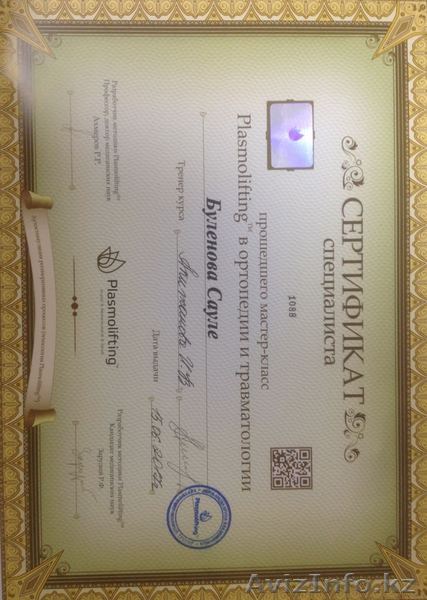 Кабинет ревматолога Ph.D. - Изображение #1, Объявление #1605621