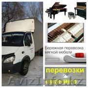 Качественно перевозим переносим пианино фортопиано работаем 24/7/365  - Изображение #1, Объявление #1608560