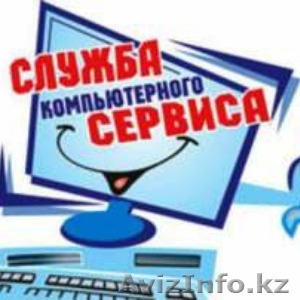 Услуги программиста/системное администрирование - Изображение #1, Объявление #1605434
