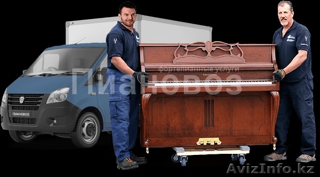 Опытные грузчики такелажники перевезут перенесут пианино фортопиано  - Изображение #1, Объявление #1608088