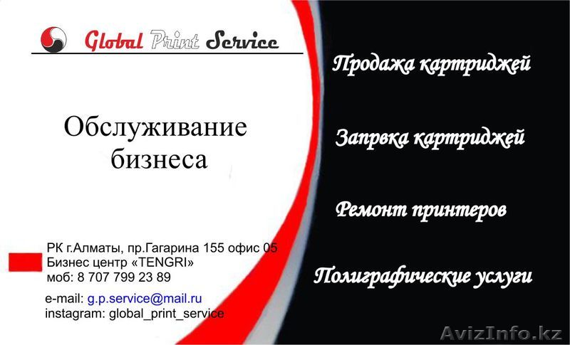Заправка картриджей ,продажа картриджей - Изображение #1, Объявление #1605092