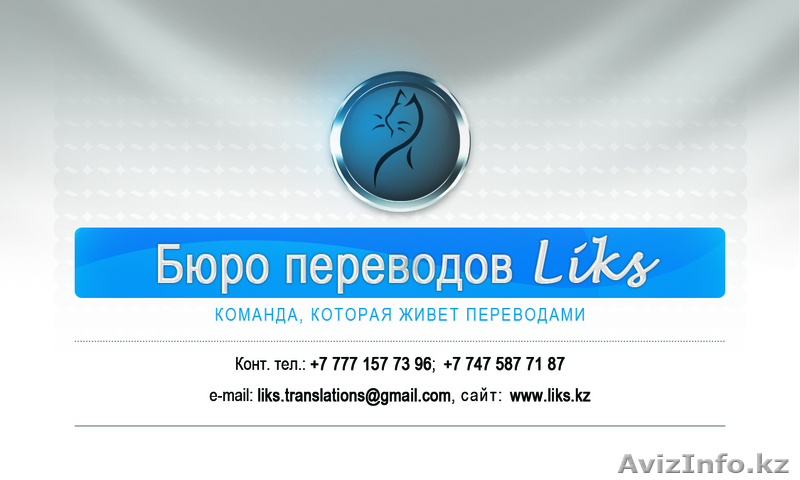 Письменные переводы качественно и быстро - Изображение #1, Объявление #1612112