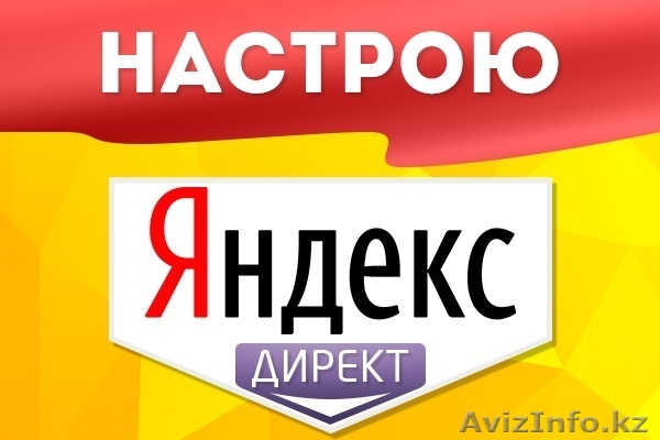 yреклама Google AdWords - Изображение #1, Объявление #1617301