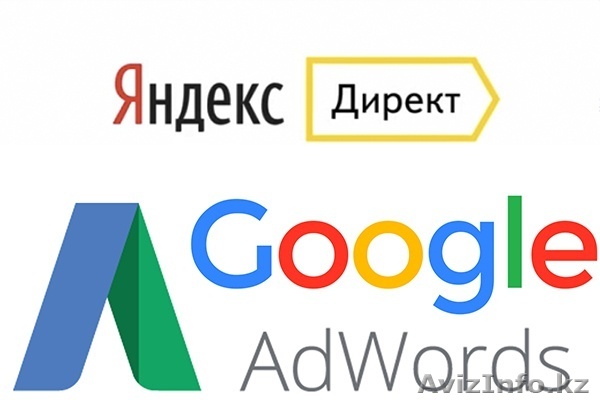 Google AdWords без предоплаты - Изображение #1, Объявление #1617303