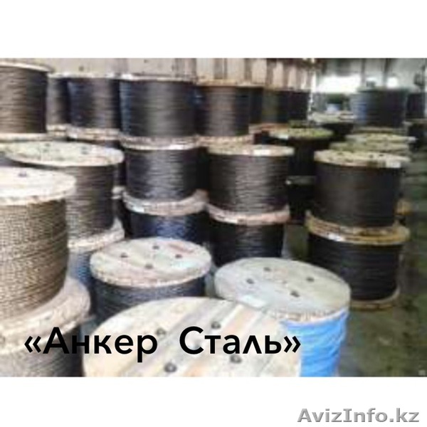 Канат 7669-80 - стальной канат двойной свивки типа ЛК-РО с металлическим сердечн - Изображение #1, Объявление #1619410