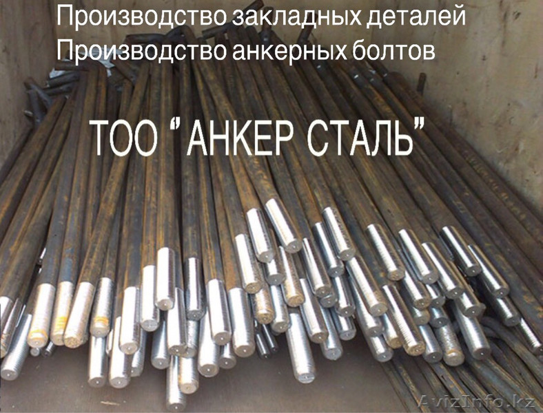 болт фундаментный изогнутый тип 1.1 - Изображение #1, Объявление #1624442