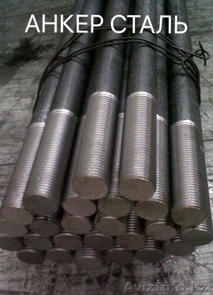 фундаментные болты анкерные - Изображение #1, Объявление #1624430