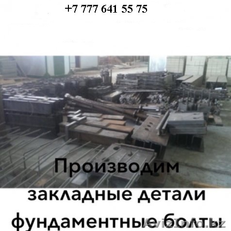 изготовление анкеров. 24379.1-80 - Изображение #1, Объявление #1624546