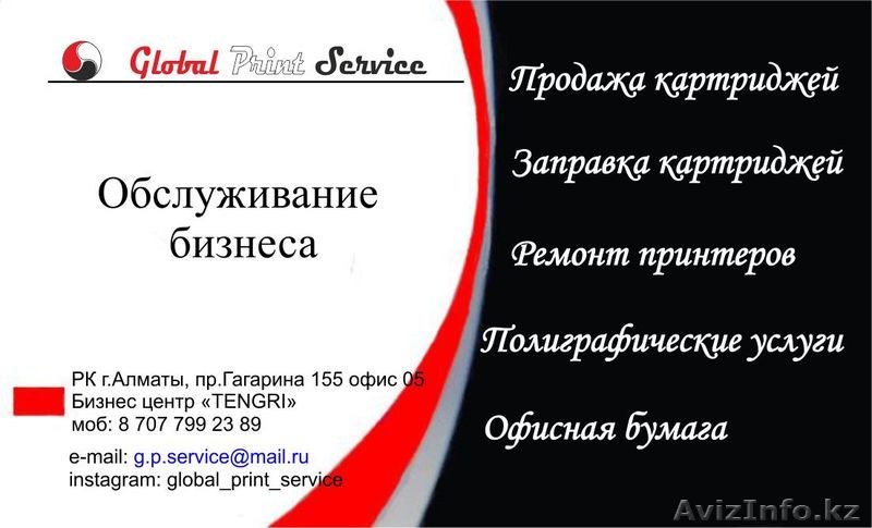 Заправка картриджей и продажа картриджей - Изображение #1, Объявление #1624281
