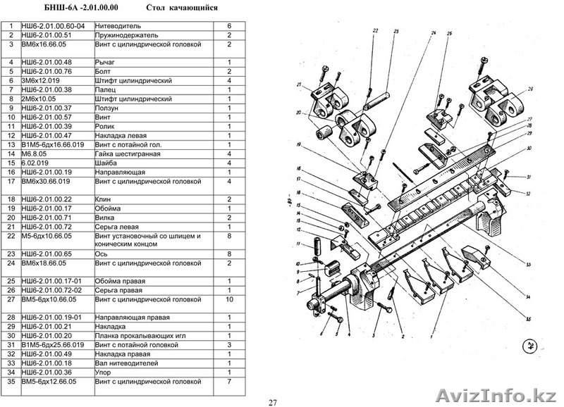 Запчасти для полиграфического оборудования Киевполиграфмаш  (продам)  - Изображение #1, Объявление #1627866
