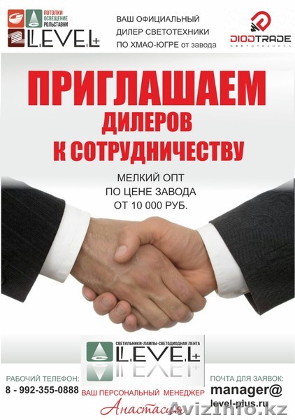 Приглашаем дилеров светотехники к долгосрочному сотрудничеству - Изображение #1, Объявление #1627495