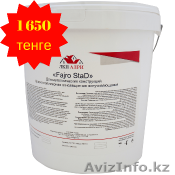 Огнезащитная краска «Fajro StaD» для металлических конструкций (от 120 - Изображение #1, Объявление #1630478