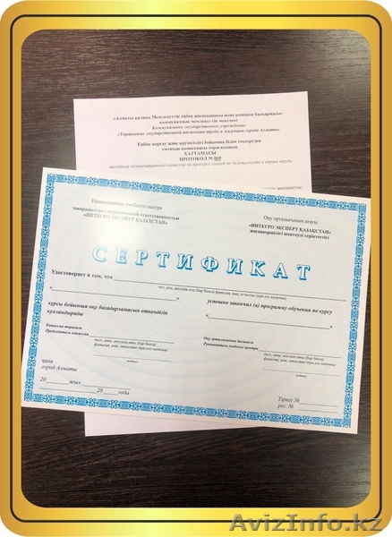 Безопасность и Охрана Труда (БиОТ) - Изображение #1, Объявление #1631983