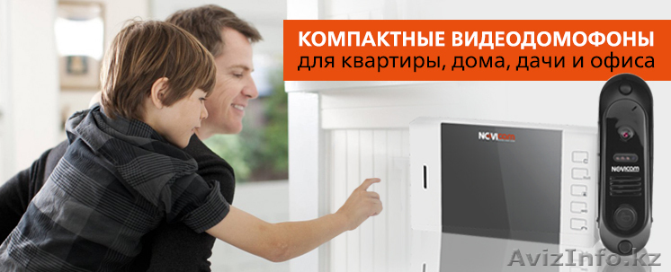 Домофония NOVIcam - Изображение #1, Объявление #1633451