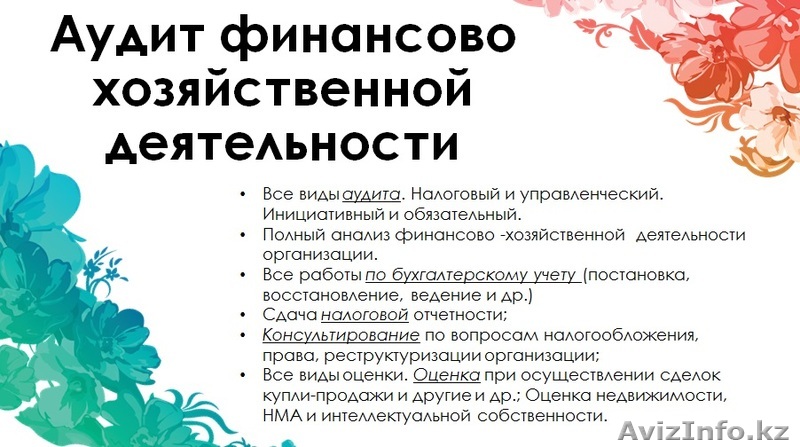 НЕЗАВИСИМЫЕ  АУДИТОРСКАЯ И ОЦЕНОЧНАЯ КОМПАНИИ - Изображение #1, Объявление #1631562