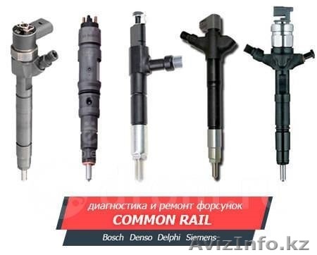 Ремонт дизельных форсунок в Алматы  - Изображение #1, Объявление #1632922