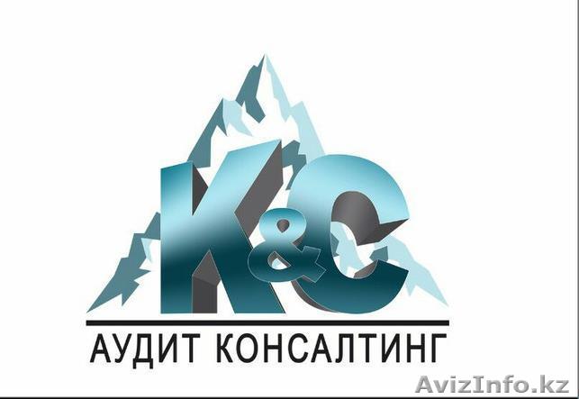Аудит в Алматы - Изображение #1, Объявление #1631561
