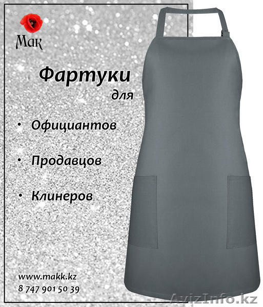 Интернет-магазин фартуков - Изображение #1, Объявление #1633096