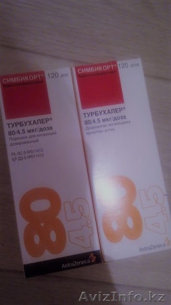 продам симбикорт турбухалер  - Изображение #1, Объявление #1636411
