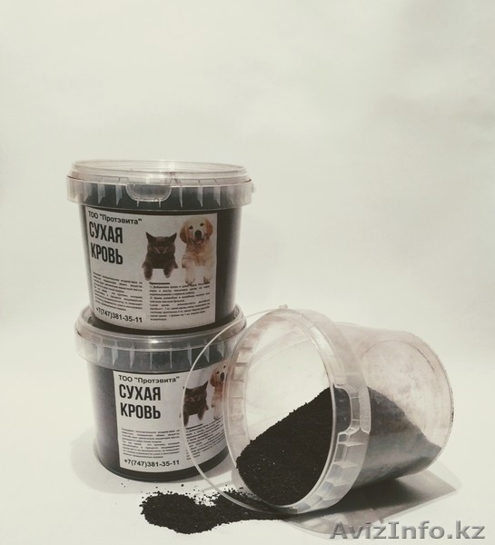 Кормовые добавки (сухая кровь, чистый белок). Добавки кормовые. - Изображение #1, Объявление #1634701