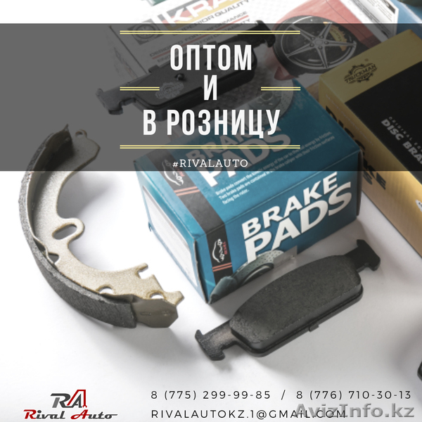 Тормозные колодки KRATEX, скобы, ремкомплект тормозного суппорта - Изображение #1, Объявление #1634867