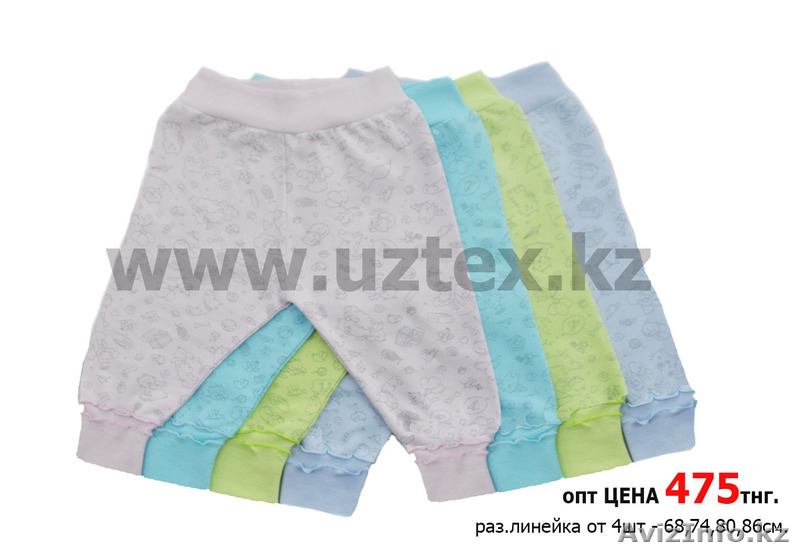Брюки ясельные ОПТОМ  - Изображение #1, Объявление #1635843