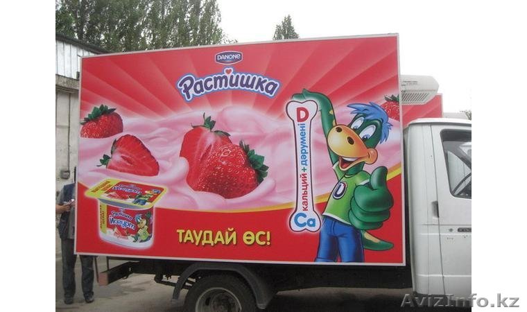 Размещение рекламы на транспорте - Изображение #1, Объявление #1636960