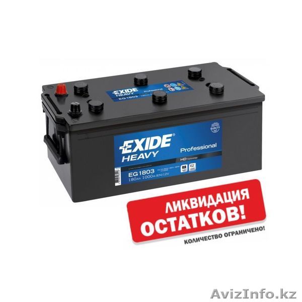 AККУМУЛЯТОР EXIDE 180AH - Изображение #1, Объявление #1637180