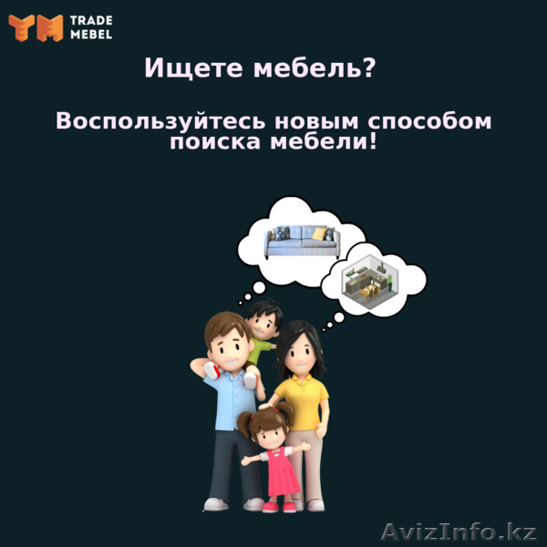 Закажите мебель с выгодой до 50% - Изображение #1, Объявление #1639727