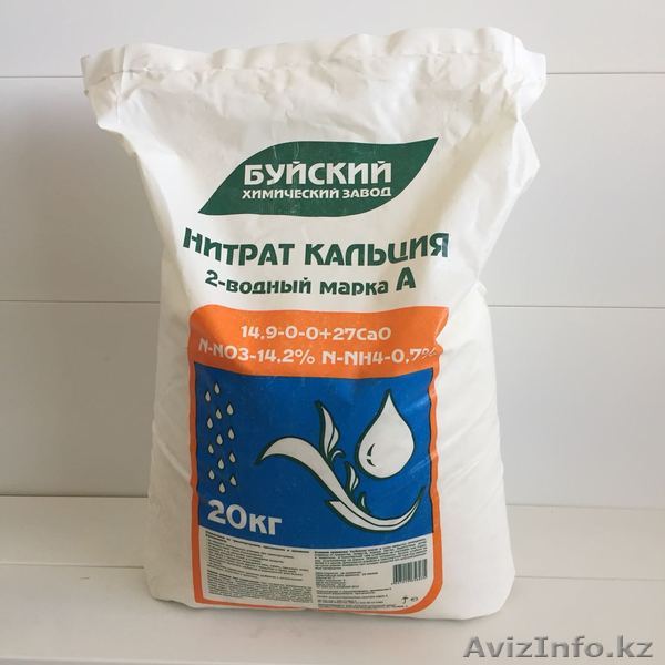 Нитрат кальция - Изображение #1, Объявление #1638994