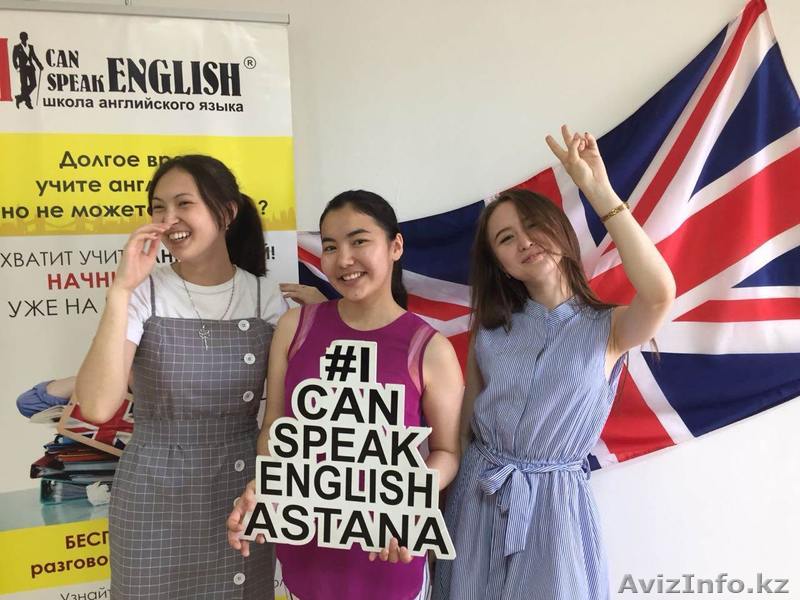 Начните Свободно Разговаривать На Английском Языке - Изображение #1, Объявление #1638225