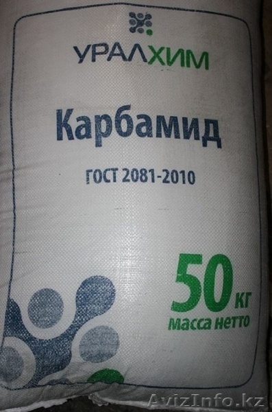 Карбамид/мочевина (Россия) - Изображение #1, Объявление #1640876