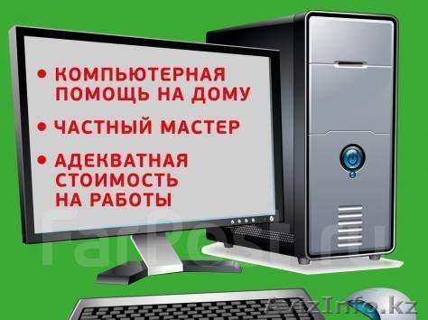 Установка программ. Программист - Изображение #1, Объявление #1643300