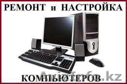 Установка любых программ на любой компьютер - Изображение #1, Объявление #1643534