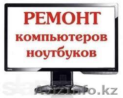 Настройка комьютера - Изображение #1, Объявление #1643086