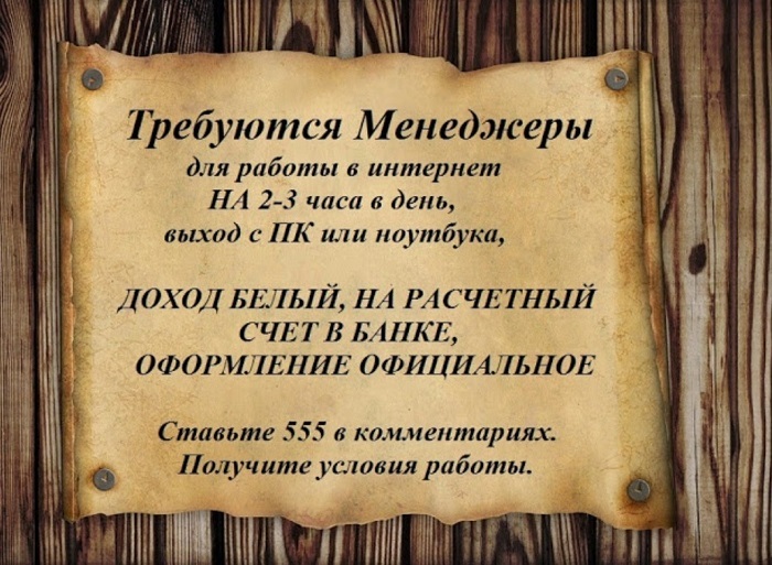 Требуется менеджеры - Изображение #1, Объявление #1644635