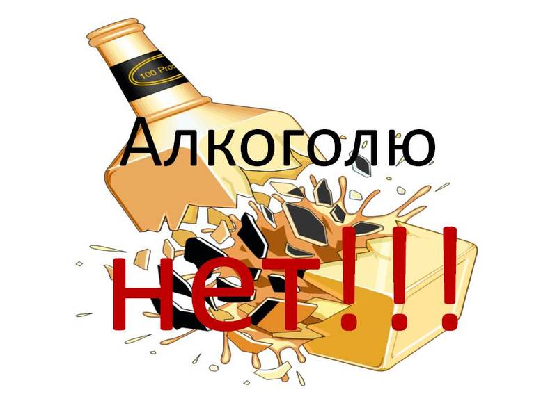 Снятие алкогольной зависимости - Изображение #1, Объявление #1647762