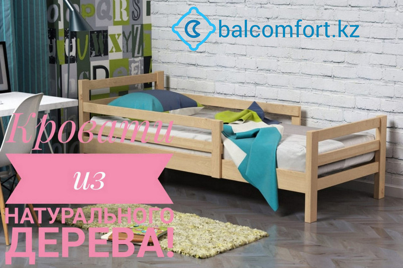 Детские кровати из натурального дерева с матрасом. Доставка по РК. - Изображение #1, Объявление #1647407
