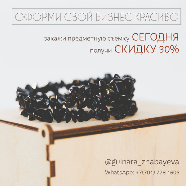 Предметная съемка (фото) - Изображение #1, Объявление #1647477