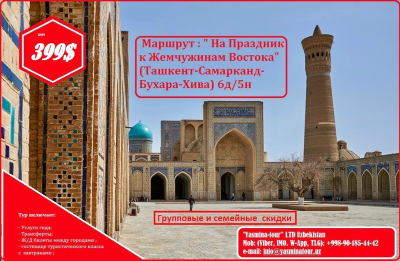 Тур на праздник к Жемчужинам Востока - Изображение #1, Объявление #1648554