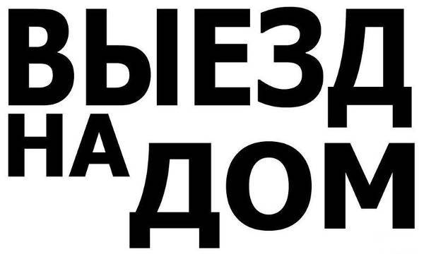 Массаж для женского здоровья - Изображение #1, Объявление #1647678